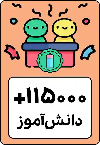 بیش از پنجاه هزار دانش آموز مخاطب اپلیکیشن زی بازی