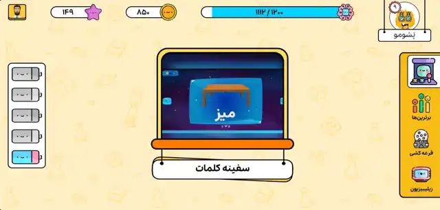 عکس از اپلیکیشن زی بازی